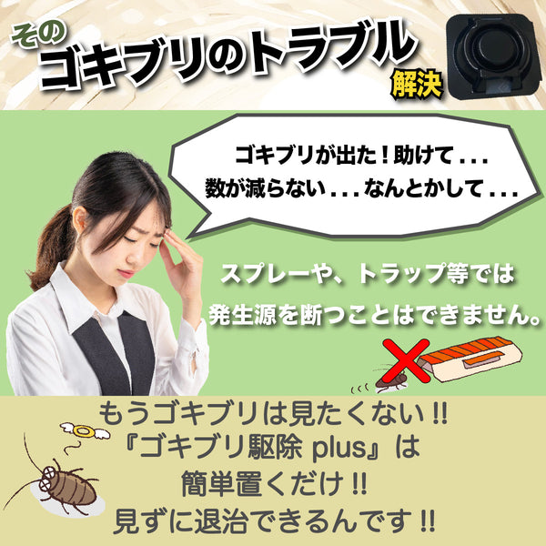 ゴキブリ駆除プラス 16個入り ホウ酸団子 ゴキブリ 誘引剤 殺虫剤 ヘキサチン ホウ酸ダンゴ ラード 小麦粉 害虫駆除 殺虫剤 業務用 ゴキブリ団子 プロ用