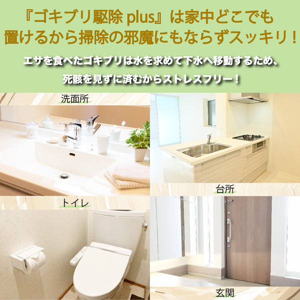 ゴキブリ駆除プラス 16個入り ホウ酸団子 ゴキブリ 誘引剤 殺虫剤 ヘキサチン ホウ酸ダンゴ ラード 小麦粉 害虫駆除 殺虫剤 業務用 ゴキブリ団子 プロ用