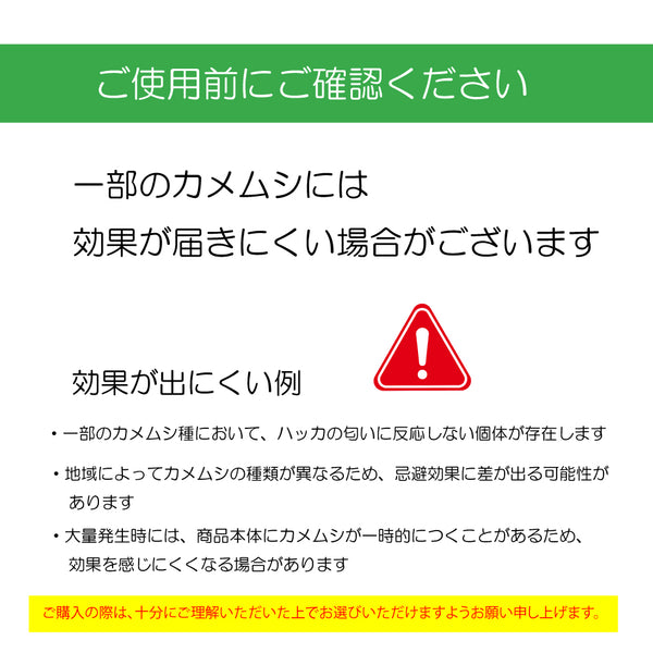 【カメムシちゃんアウト10個入】日本製 送料無料 100%天然成分 効果長持約2か月 国産ハッカ 殺虫剤不使用 効果実証済み 日本製 忌避 カメムシ対策 カメムシ忌避剤 カメムシ退治 吊り下げ ミント
