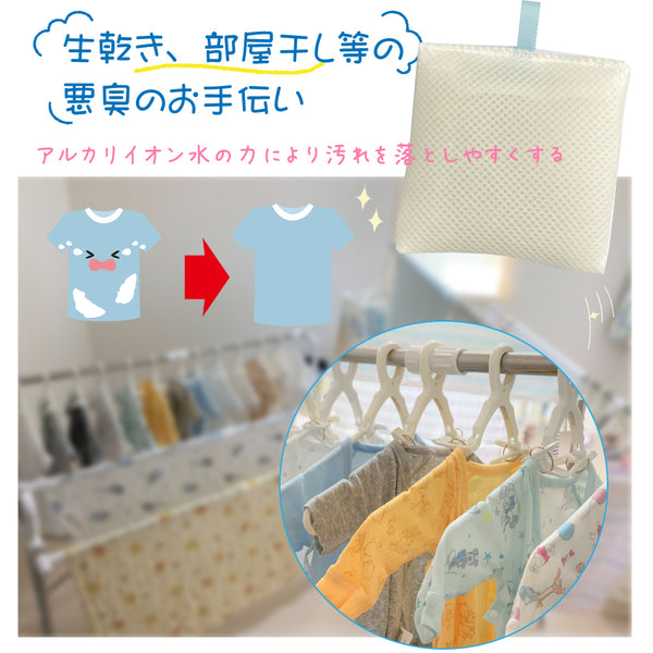 【洗濯補助ボール 1個入】日本製 送料無料 洗濯機 洗剤 洗浄 消臭 除菌 抗菌 カビ ニオイ カビ取り 匂い取り 部屋干し 生乾き防止 脱塩素ボール マグネシウム 磁気活水セラミクス 1000円ポッキリ