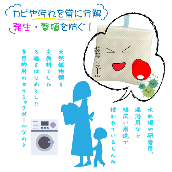 【洗濯補助ボール 1個入】日本製 送料無料 洗濯機 洗剤 洗浄 消臭 除菌 抗菌 カビ ニオイ カビ取り 匂い取り 部屋干し 生乾き防止 脱塩素ボール マグネシウム 磁気活水セラミクス 1000円ポッキリ
