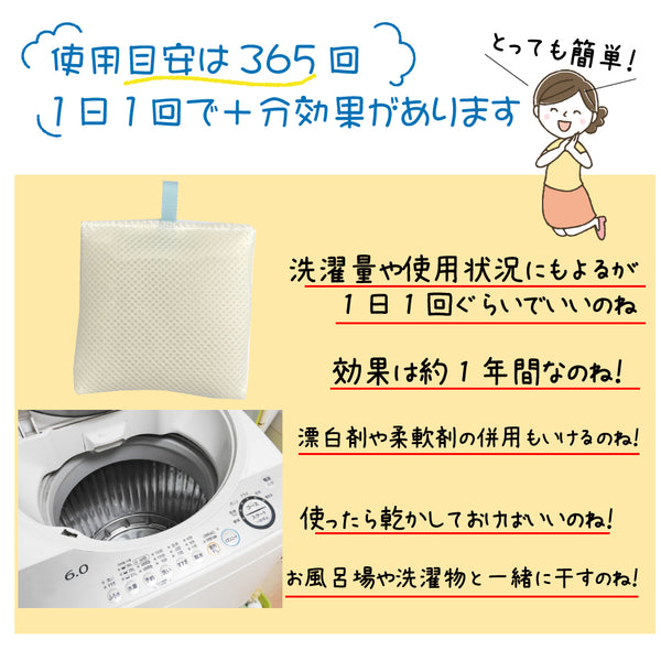 【洗濯補助ボール 1個入】日本製 送料無料 洗濯機 洗剤 洗浄 消臭 除菌 抗菌 カビ ニオイ カビ取り 匂い取り 部屋干し 生乾き防止 脱塩素ボール マグネシウム 磁気活水セラミクス 1000円ポッキリ