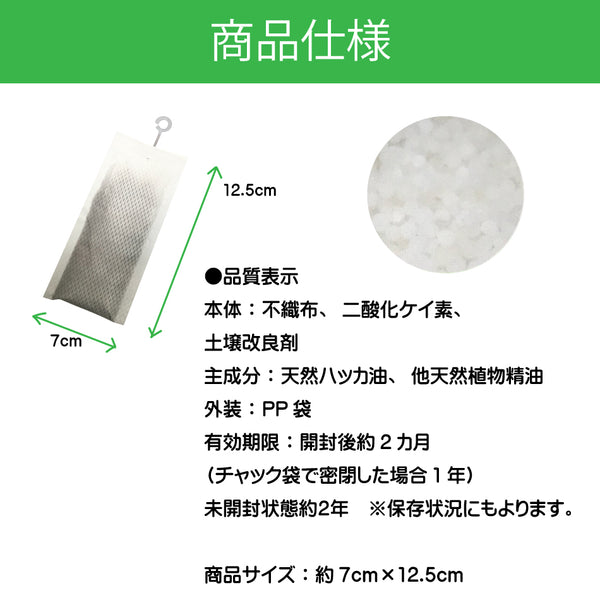 【カメムシちゃんアウト10個入】日本製 送料無料 100%天然成分 効果長持約2か月 国産ハッカ 殺虫剤不使用 効果実証済み 日本製 忌避 カメムシ対策 カメムシ忌避剤 カメムシ退治 吊り下げ ミント