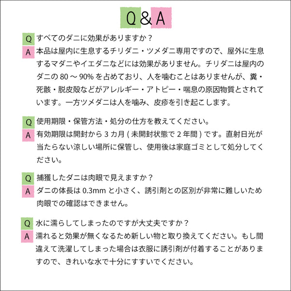 【ダニシート10枚入(グリーン)】日本製 送料無料 ダニ ダニ取り ダニ捕りシート ダニ捕獲 ダニ退治 ダニ取りシート 防ダニシート ダニよせマット ダニよせシート ダニマット ダニ対策 駆除