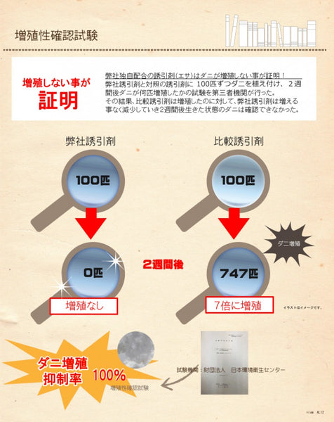 【赤ちゃんに優しいダニとるとるシート 10枚入】日本製 送料無料 300万枚突破 ダニ取りシート ダニ捕りシート ダニ捕獲 ダニ退治 ダニ対策 ダニ駆除 ダニ予防 防ダニ ダニよせシート ダニマット ダニシート だに