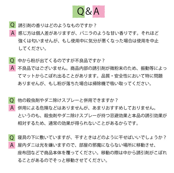 【ダニシート10枚入(グリーン)】日本製 送料無料 ダニ ダニ取り ダニ捕りシート ダニ捕獲 ダニ退治 ダニ取りシート 防ダニシート ダニよせマット ダニよせシート ダニマット ダニ対策 駆除