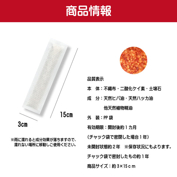 【ムカデちゃんアウト10個入】日本製 送料無料 100%天然成分 効果長持約1か月 国産 殺虫剤不使用 効果実証済み 日本製 忌避 ムカデ対策 ムカデ忌避剤 ムカデ退治 ムカデ駆除