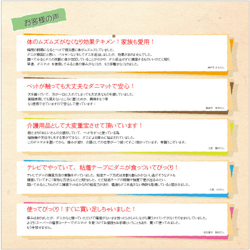 【赤ちゃんに優しいダニとるとるシート 10枚入】日本製 送料無料 300万枚突破 ダニ取りシート ダニ捕りシート ダニ捕獲 ダニ退治 ダニ対策 ダニ駆除 ダニ予防 防ダニ ダニよせシート ダニマット ダニシート だに