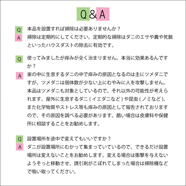 【ダニシート10枚入(グリーン)】日本製 送料無料 ダニ ダニ取り ダニ捕りシート ダニ捕獲 ダニ退治 ダニ取りシート 防ダニシート ダニよせマット ダニよせシート ダニマット ダニ対策 駆除