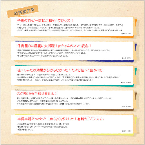 【赤ちゃんに優しいダニとるとるシート 10枚入】日本製 送料無料 300万枚突破 ダニ取りシート ダニ捕りシート ダニ捕獲 ダニ退治 ダニ対策 ダニ駆除 ダニ予防 防ダニ ダニよせシート ダニマット ダニシート だに