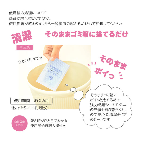 【ダニとってシートNEO 10枚入】 日本製 送料無料 ダニ捕りシート ダニ取りシート ダニとりシート ダニ捕りマット ダニ捕り ダニ取り ダニシート ダニ対策 ダニ退治 ダニ駆除 ダニ予防 ダニ