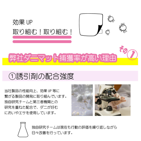 【ダニとってシートNEO 10枚入】 日本製 送料無料 ダニ捕りシート ダニ取りシート ダニとりシート ダニ捕りマット ダニ捕り ダニ取り ダニシート ダニ対策 ダニ退治 ダニ駆除 ダニ予防 ダニ
