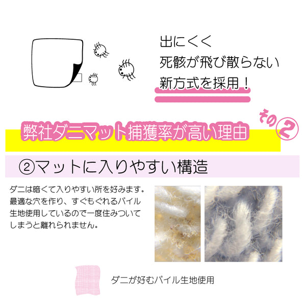 【ダニとってシートNEO 10枚入】 日本製 送料無料 ダニ捕りシート ダニ取りシート ダニとりシート ダニ捕りマット ダニ捕り ダニ取り ダニシート ダニ対策 ダニ退治 ダニ駆除 ダニ予防 ダニ
