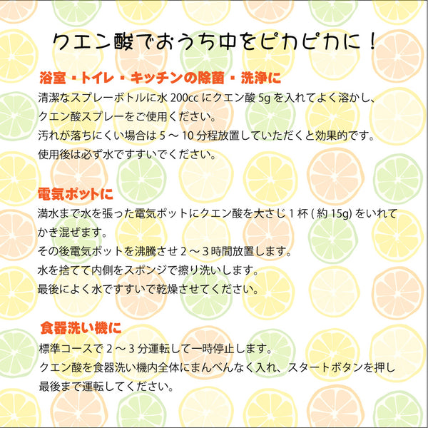 【クエン酸 5kg】日本製 送料無料 酸性洗剤 酸素系 汚れ落とし 消臭 石鹸カス落し 黄ばみ落し アンモニア臭 尿石落し 漂白 台所除菌 除菌剤 アカ落とし 染み抜き 子供対応
