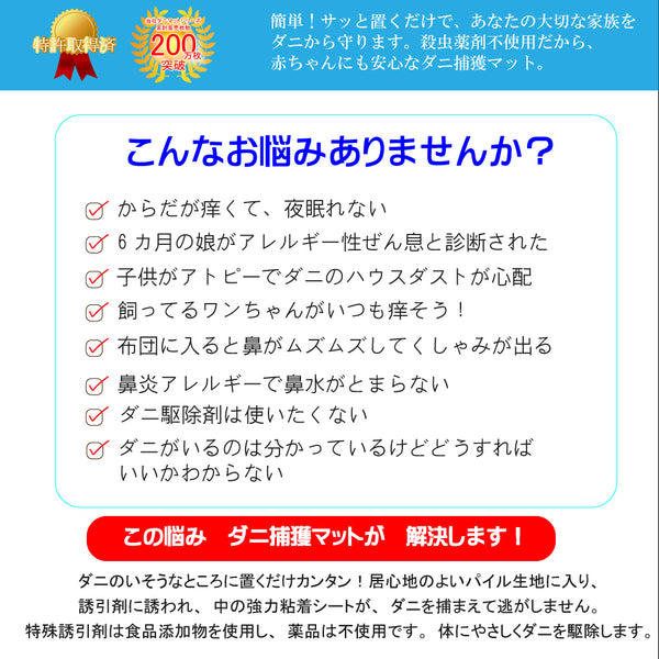 【ダニシート20枚入(色選択不可)】日本製 送料無料 ダニ ダニ取り ダニ捕りシート ダニ捕獲 ダニ退治 ダニ取りシート 防ダニシート ダニよせマット ダニよせシート ダニマット ダニ対策 駆除