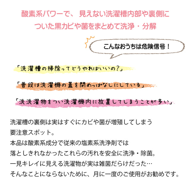 【ドラム式洗濯槽クリーナー 4個+2個】日本製 送料無料 洗濯機 洗剤 クリーナー 洗浄 消臭 除菌 カビ取り 匂い取り 洗濯機洗浄 1000円ポッキリ