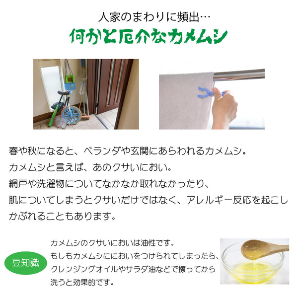 【カメムシちゃんアウト10個入】日本製 送料無料 100%天然成分 効果長持約2か月 国産ハッカ 殺虫剤不使用 効果実証済み 日本製 忌避 カメムシ対策 カメムシ忌避剤 カメムシ退治 吊り下げ ミント