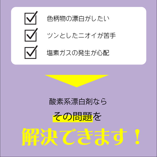 【酸素系漂白剤5kg】日本製 送料無料 漂白剤 酸素系漂白 衣類 漂白 台所用漂白剤 洗濯用漂白剤 除菌 過炭酸ナトリウム 色物洗濯 染み抜き 子供 対応 漂白剤