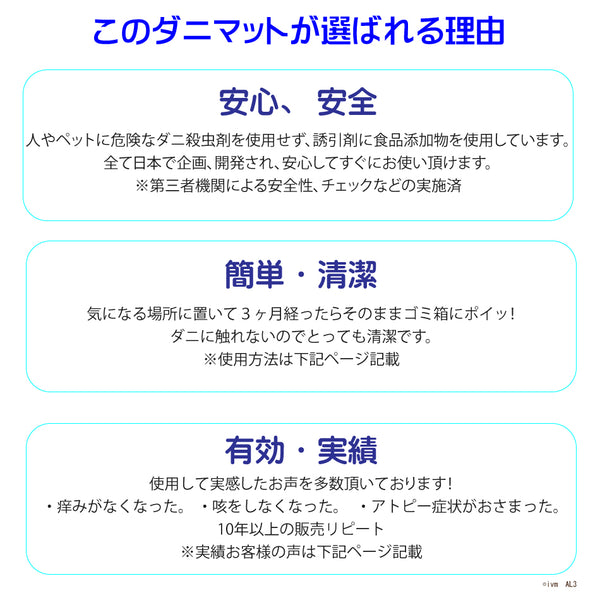 【ダニシート20枚入(色選択不可)】日本製 送料無料 ダニ ダニ取り ダニ捕りシート ダニ捕獲 ダニ退治 ダニ取りシート 防ダニシート ダニよせマット ダニよせシート ダニマット ダニ対策 駆除