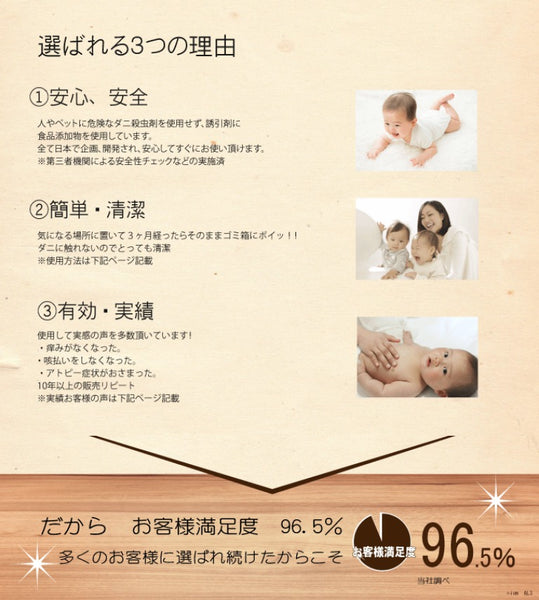 【赤ちゃんに優しいダニとるとるシート 10枚入】日本製 送料無料 300万枚突破 ダニ取りシート ダニ捕りシート ダニ捕獲 ダニ退治 ダニ対策 ダニ駆除 ダニ予防 防ダニ ダニよせシート ダニマット ダニシート だに