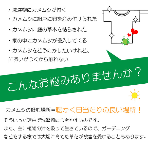 【カメムシちゃんアウト10個入】日本製 送料無料 100%天然成分 効果長持約2か月 国産ハッカ 殺虫剤不使用 効果実証済み 日本製 忌避 カメムシ対策 カメムシ忌避剤 カメムシ退治 吊り下げ ミント