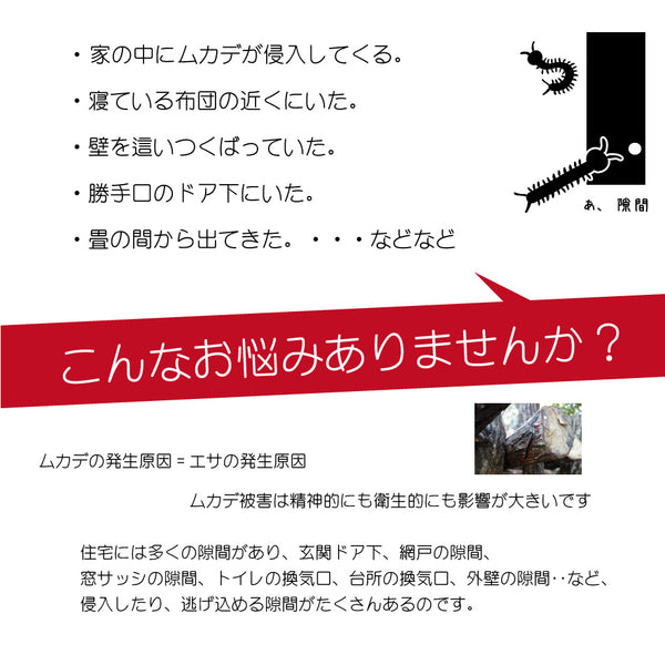 【ムカデちゃんアウト10個入】日本製 送料無料 100%天然成分 効果長持約1か月 国産 殺虫剤不使用 効果実証済み 日本製 忌避 ムカデ対策 ムカデ忌避剤 ムカデ退治 ムカデ駆除