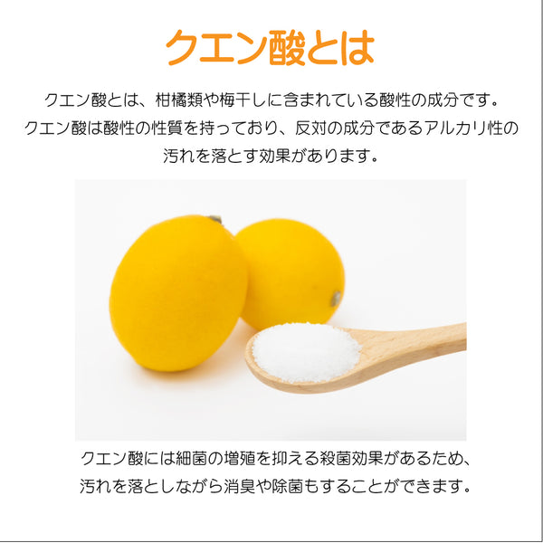 【クエン酸 5kg】日本製 送料無料 酸性洗剤 酸素系 汚れ落とし 消臭 石鹸カス落し 黄ばみ落し アンモニア臭 尿石落し 漂白 台所除菌 除菌剤 アカ落とし 染み抜き 子供対応