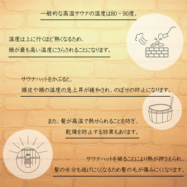 サウナハットBK