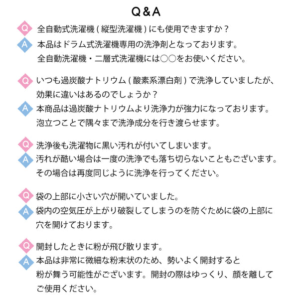 【ドラム式洗濯槽クリーナー 4個+2個】日本製 送料無料 洗濯機 洗剤 クリーナー 洗浄 消臭 除菌 カビ取り 匂い取り 洗濯機洗浄 1000円ポッキリ