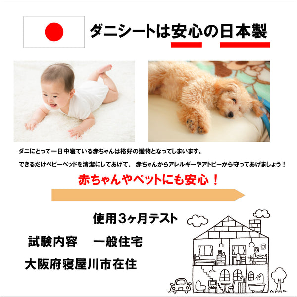 【ダニシート10枚入(グリーン)】日本製 送料無料 ダニ ダニ取り ダニ捕りシート ダニ捕獲 ダニ退治 ダニ取りシート 防ダニシート ダニよせマット ダニよせシート ダニマット ダニ対策 駆除