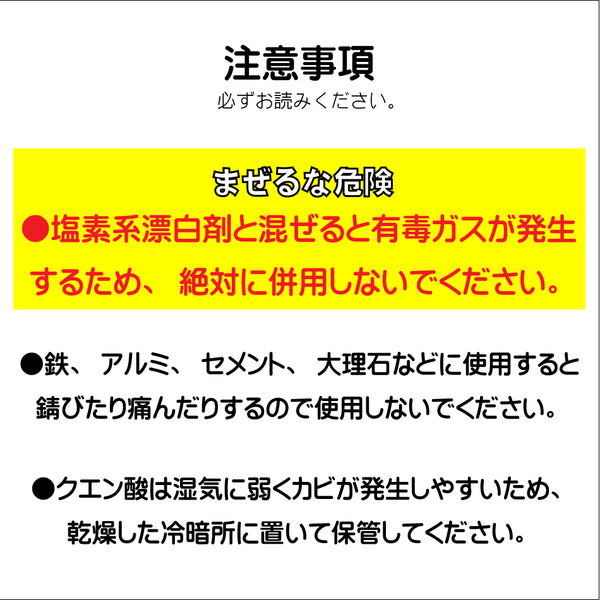 【クエン酸 5kg】日本製 送料無料 酸性洗剤 酸素系 汚れ落とし 消臭 石鹸カス落し 黄ばみ落し アンモニア臭 尿石落し 漂白 台所除菌 除菌剤 アカ落とし 染み抜き 子供対応