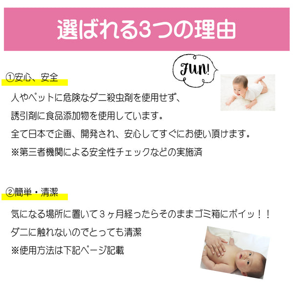 【ダニとってシートNEO 10枚入】 日本製 送料無料 ダニ捕りシート ダニ取りシート ダニとりシート ダニ捕りマット ダニ捕り ダニ取り ダニシート ダニ対策 ダニ退治 ダニ駆除 ダニ予防 ダニ