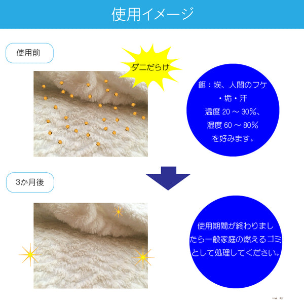 【ダニシート20枚入(色選択不可)】日本製 送料無料 ダニ ダニ取り ダニ捕りシート ダニ捕獲 ダニ退治 ダニ取りシート 防ダニシート ダニよせマット ダニよせシート ダニマット ダニ対策 駆除