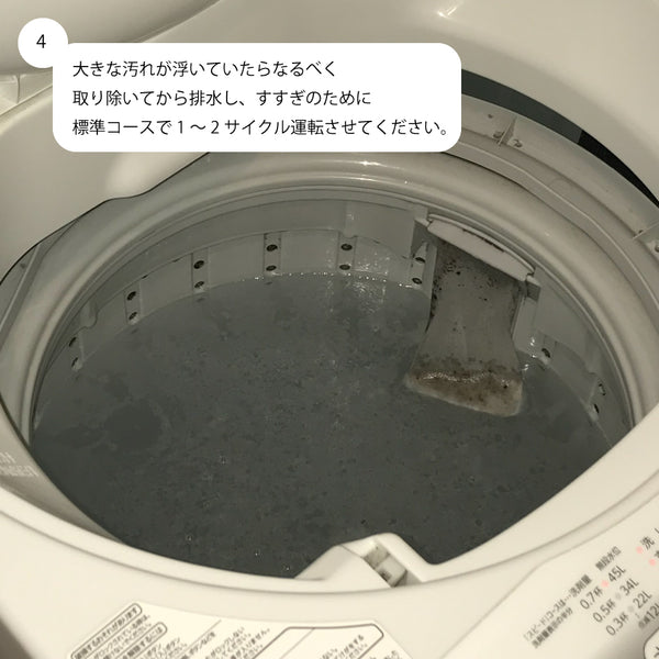 【全自動洗濯機専用 洗濯槽クリーナー 2個入】日本製 送料無料 洗濯機 洗剤 クリーナー 洗浄 消臭 除菌 カビ取り 匂い取り 洗濯機洗浄 1000円ポッキリ