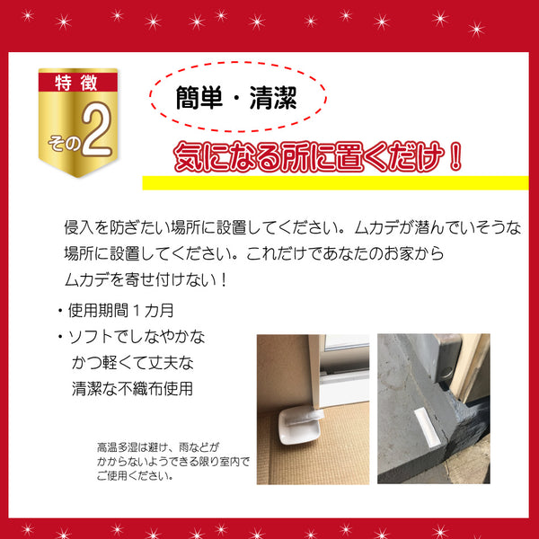【ムカデちゃんアウト10個入】日本製 送料無料 100%天然成分 効果長持約1か月 国産 殺虫剤不使用 効果実証済み 日本製 忌避 ムカデ対策 ムカデ忌避剤 ムカデ退治 ムカデ駆除
