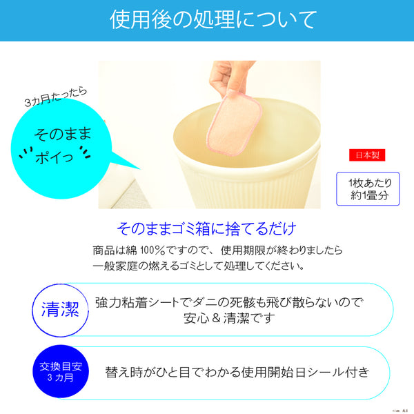 【ダニシート20枚入(色選択不可)】日本製 送料無料 ダニ ダニ取り ダニ捕りシート ダニ捕獲 ダニ退治 ダニ取りシート 防ダニシート ダニよせマット ダニよせシート ダニマット ダニ対策 駆除