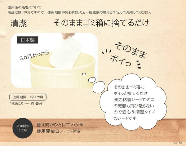 【赤ちゃんに優しいダニとるとるシート 10枚入】日本製 送料無料 300万枚突破 ダニ取りシート ダニ捕りシート ダニ捕獲 ダニ退治 ダニ対策 ダニ駆除 ダニ予防 防ダニ ダニよせシート ダニマット ダニシート だに