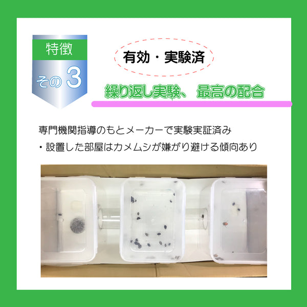 【カメムシちゃんアウト10個入】日本製 送料無料 100%天然成分 効果長持約2か月 国産ハッカ 殺虫剤不使用 効果実証済み 日本製 忌避 カメムシ対策 カメムシ忌避剤 カメムシ退治 吊り下げ ミント