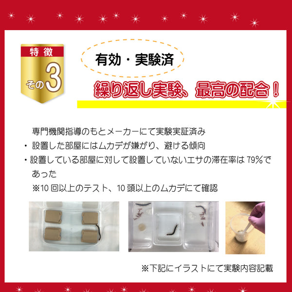【ムカデちゃんアウト10個入】日本製 送料無料 100%天然成分 効果長持約1か月 国産 殺虫剤不使用 効果実証済み 日本製 忌避 ムカデ対策 ムカデ忌避剤 ムカデ退治 ムカデ駆除