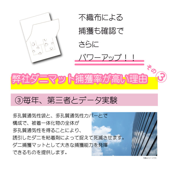 【ダニとってシートNEO 10枚入】 日本製 送料無料 ダニ捕りシート ダニ取りシート ダニとりシート ダニ捕りマット ダニ捕り ダニ取り ダニシート ダニ対策 ダニ退治 ダニ駆除 ダニ予防 ダニ