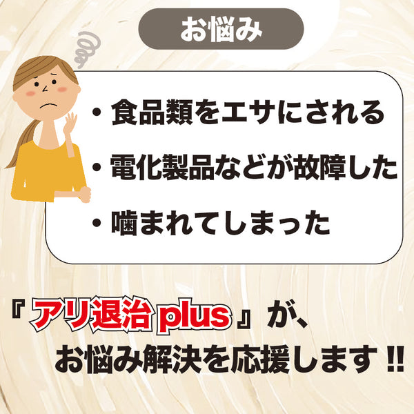 アリ退治プラス24個入 黒蜜 アミノ酸 アリの巣 蟻 半なまタイプ 誘引剤 ハウス型 退治 害虫駆除 殺虫剤 業務用 プロ用 送料無料