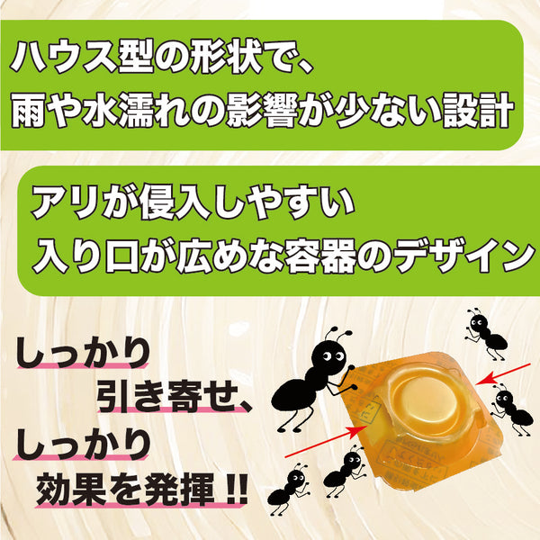 アリ退治プラス24個入 黒蜜 アミノ酸 アリの巣 蟻 半なまタイプ 誘引剤 ハウス型 退治 害虫駆除 殺虫剤 業務用 プロ用 送料無料