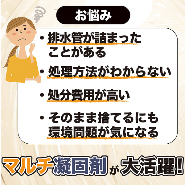 マルチ凝固剤 非常時 トイレ 災害時 水分 固める ラーメンの汁 トイレ凝固剤 固形剤 簡易トイレ 900g 日本製 長期保存 アウトドア 緊急時 地震 台風 断水