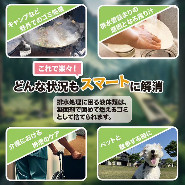 マルチ凝固剤 非常時 トイレ 災害時 水分 固める ラーメンの汁 トイレ凝固剤 固形剤 簡易トイレ 900g 日本製 長期保存 アウトドア 緊急時 地震 台風 断水