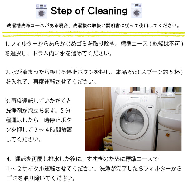 【ドラム式洗濯槽クリーナー 4個+2個】日本製 送料無料 洗濯機 洗剤 クリーナー 洗浄 消臭 除菌 カビ取り 匂い取り 洗濯機洗浄 1000円ポッキリ