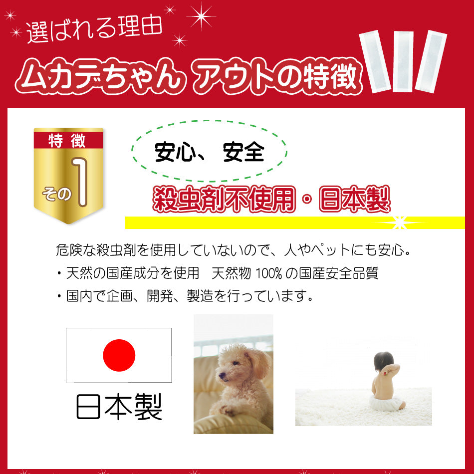 ムカデちゃんアウト10個入】日本製 送料無料 100％天然成分 効果長持約1か月 国産 殺虫剤不使用 効果実証済み 日本製 忌避 ムカデ対 –  アイボリー製造所